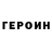 Кетамин VHQ Luan Vo