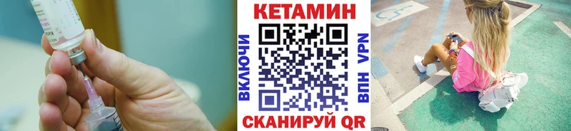 КЕТАМИН ketamine  Лиски 