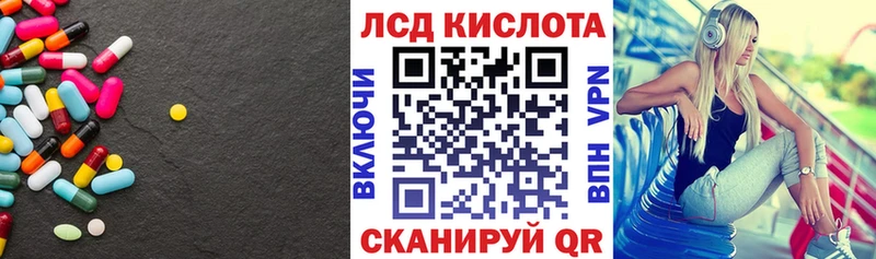 ЛСД экстази кислота  закладка  Лиски 